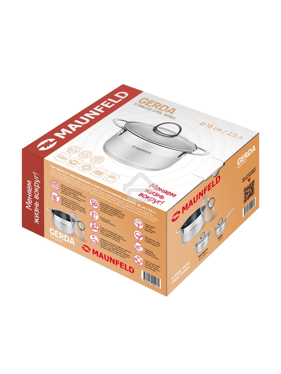 Кастрюля Maunfeld GERDA MCS25S07 из нержавеющей стали со стеклянной крышкой, 18 см, 2,5 л.