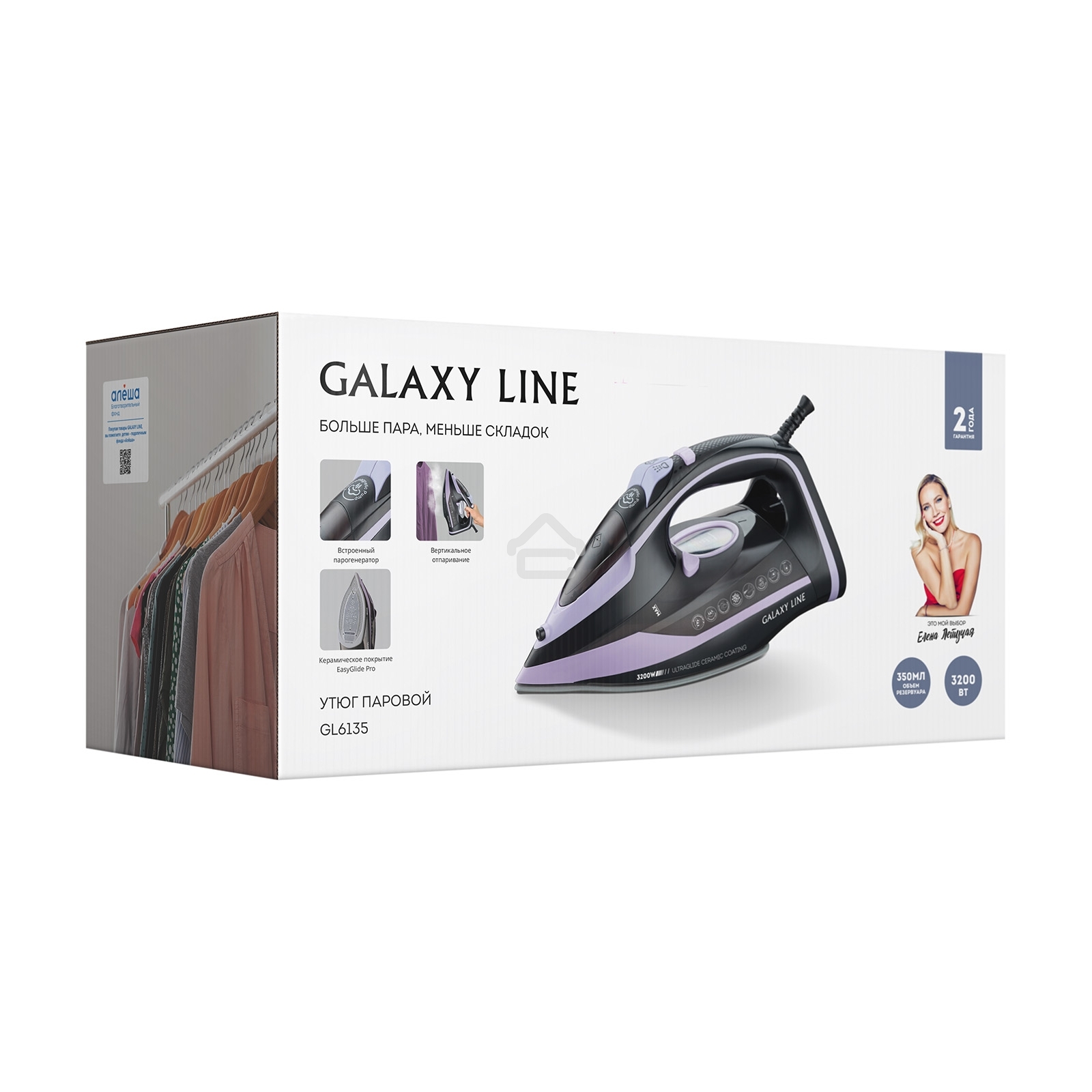 Утюг Galaxy Line GL 6135, черный с лиловым, паровой с помпой, 3200 Вт, постоянный пар 90 г/мин, паровой удар 260 г/мин, функции: самоочистка, антинакипь, автоотключение, вертикальное отпаривание, LED-дисплей, встроеный парогенератор, защита от перегрева, 