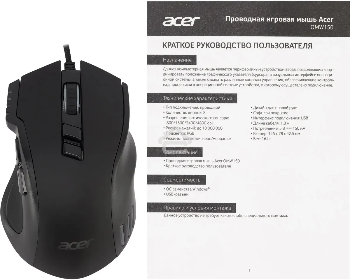 Мышь проводная Acer OMW150 черный, 4800 dpi, USB, кнопки - 8