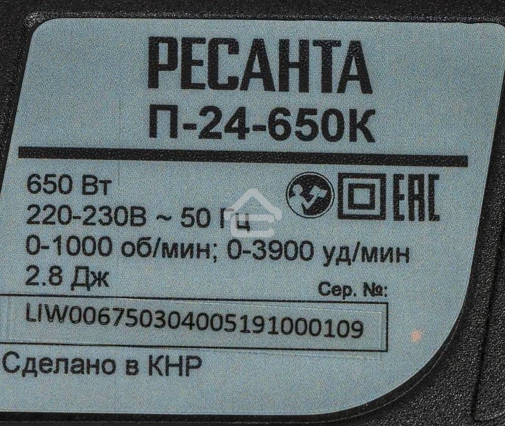 Перфоратор Ресанта П-24-650К SDS-plus уд.:2.8Дж 650Вт (кейс в комплекте)