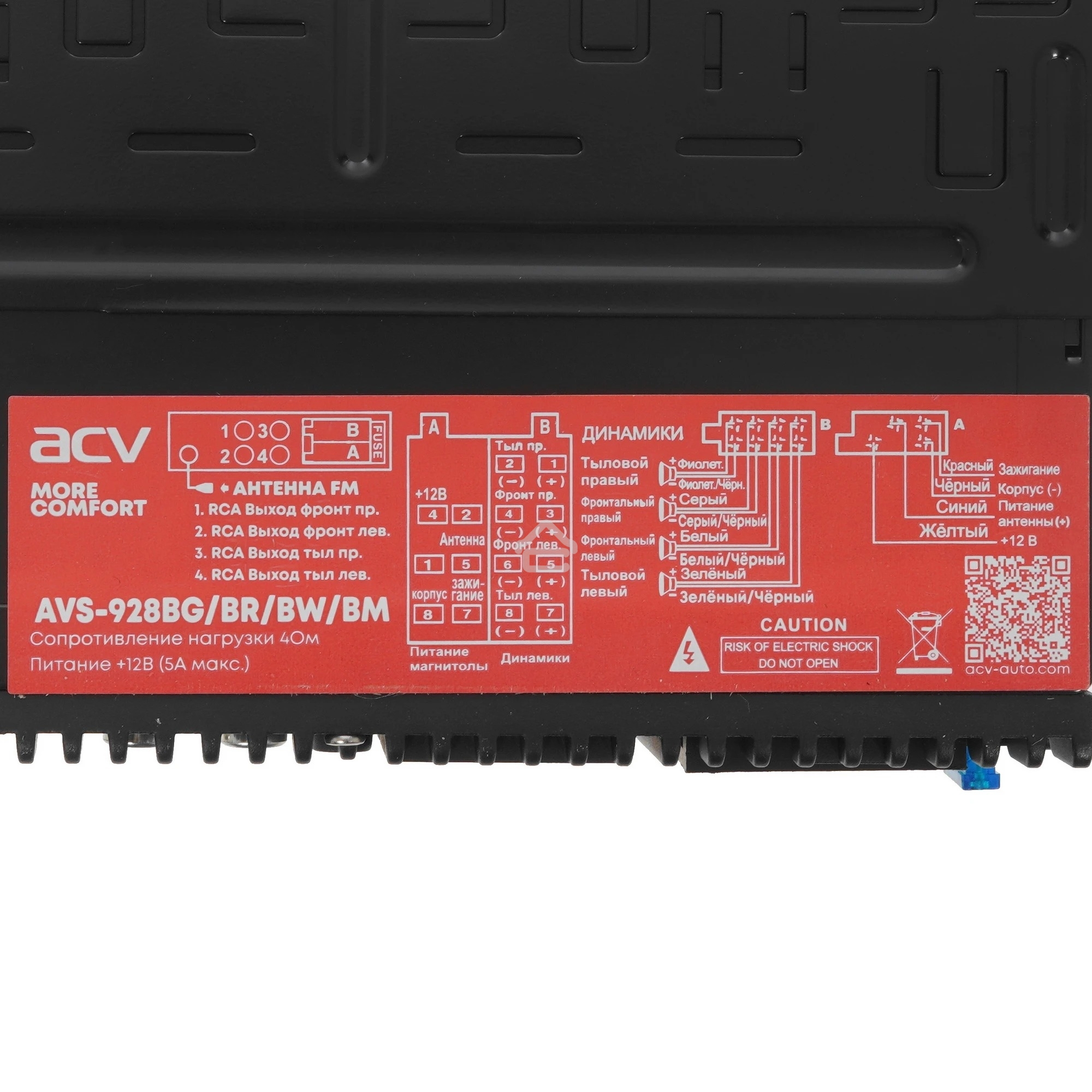 Автомагнитола ACV AVS-928BM 1DIN 4x50Вт