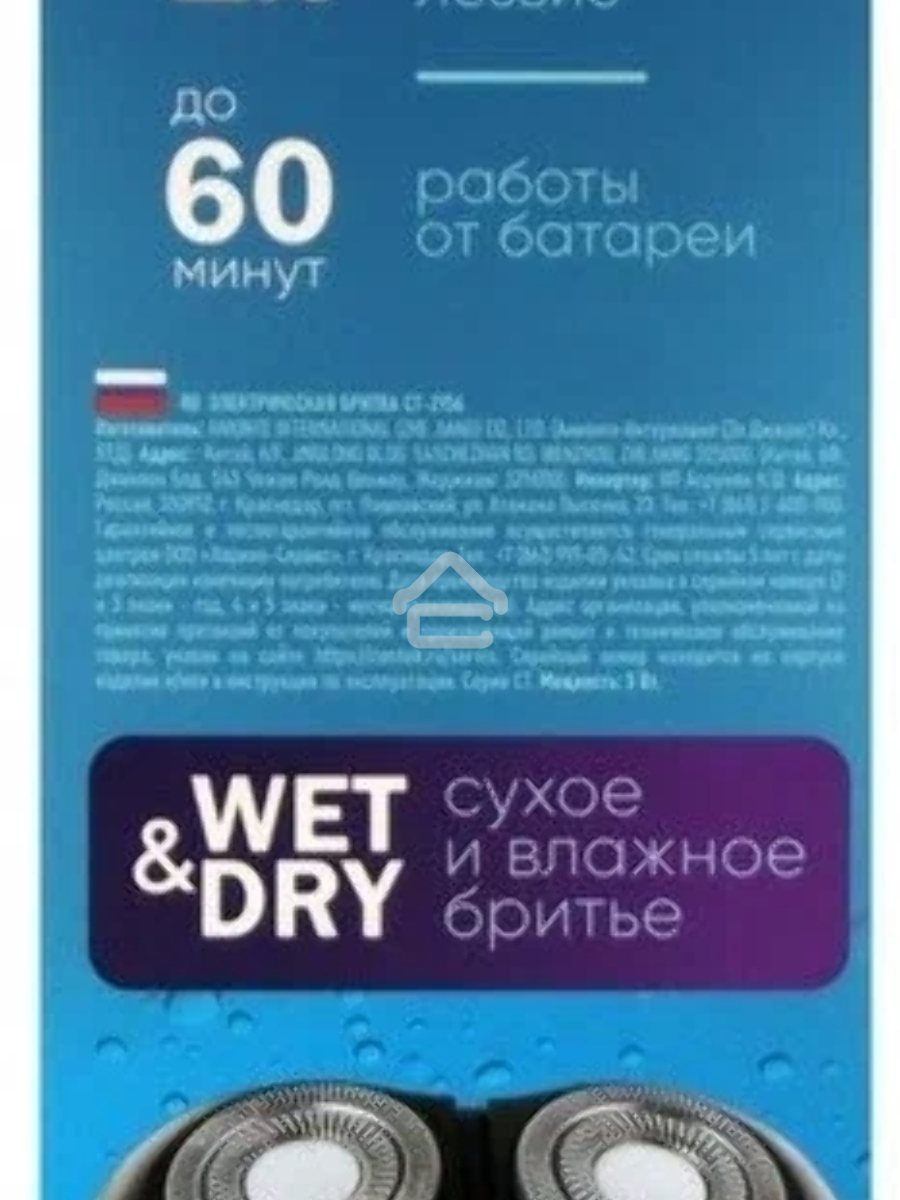 Бритва Centek CT-2156 (черный)