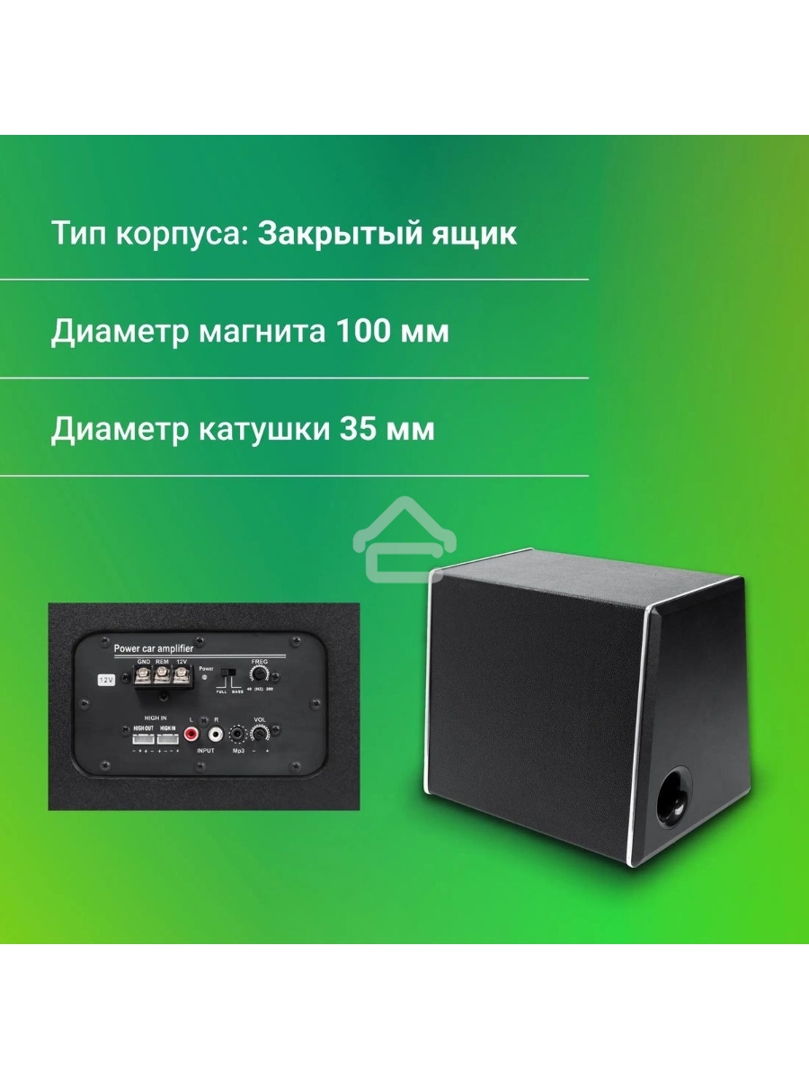 Сабвуфер автомобильный Digma DCS-100 220Вт активный (25см/10