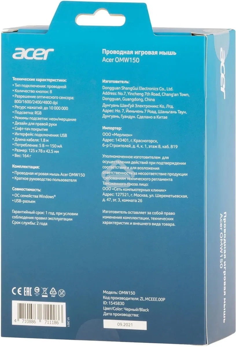 Мышь проводная Acer OMW150 черный, 4800 dpi, USB, кнопки - 8