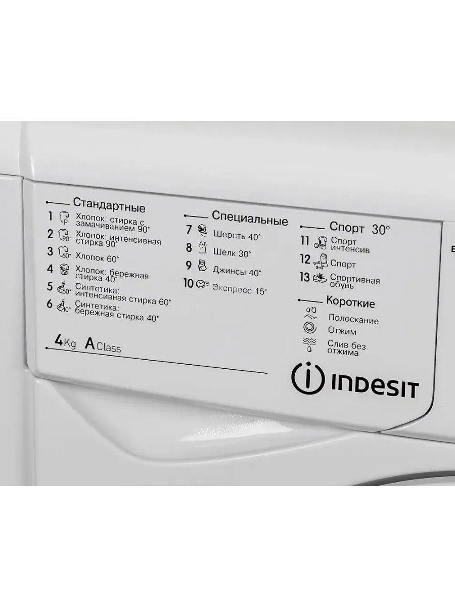 Стиральная машина Indesit IWUB 4105 белый, загр. фронтальная макс.: 4 кг 1000 об/мин класс: А