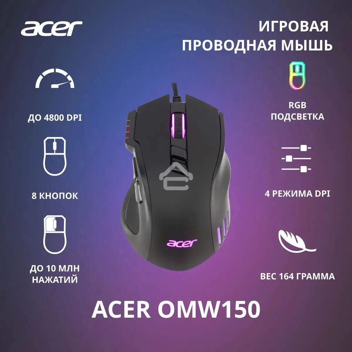 Мышь проводная Acer OMW150 черный, 4800 dpi, USB, кнопки - 8