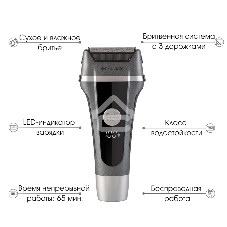 Электробритва Endever Sven-966, аккумуляторная, сухое и влажное бритье, сетчатая бритва, время непрерывной работы 65 минут, LED