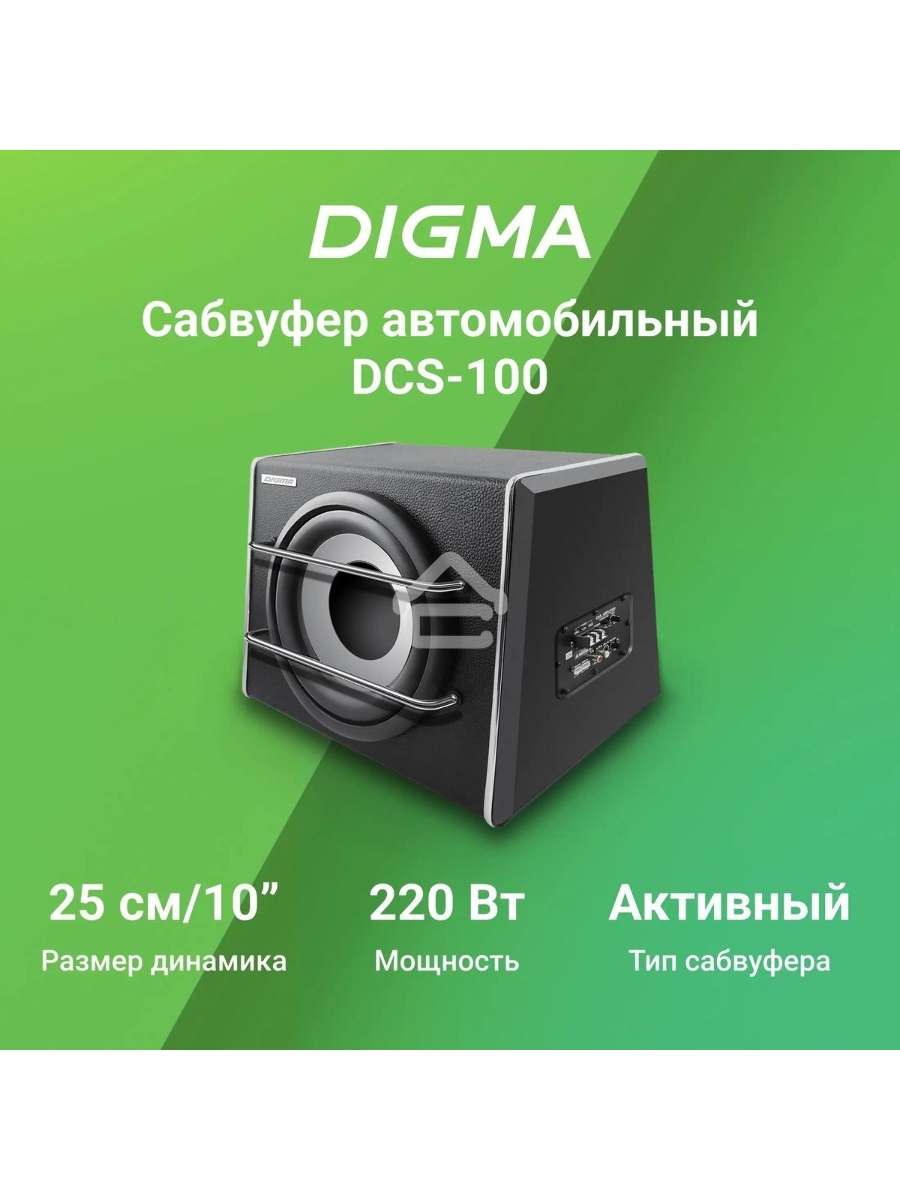 Сабвуфер автомобильный Digma DCS-100 220Вт активный (25см/10