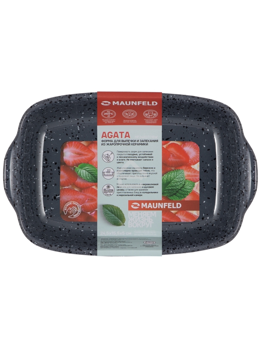 Форма для выпечки и запекания MAUNFELD AGATA MF24AGT01BW из жаропрочной керамики 24,5x15,5x5 см