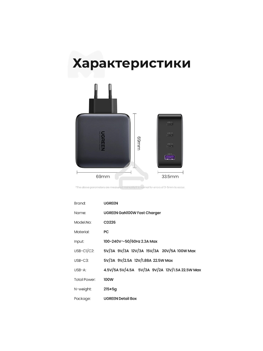 Сетевое зарядное устройство AC Adapter UGREEN CD226 USB-A + 3 USB-C 100W GaN Tech Fast Charger