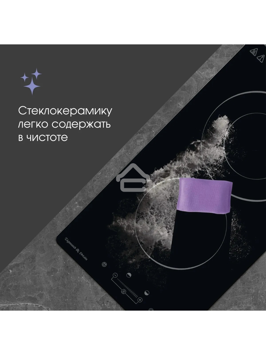 Электрическая варочная панель Zigmund & Shtain CN 42.3 B Hi-Light, независимая, черный