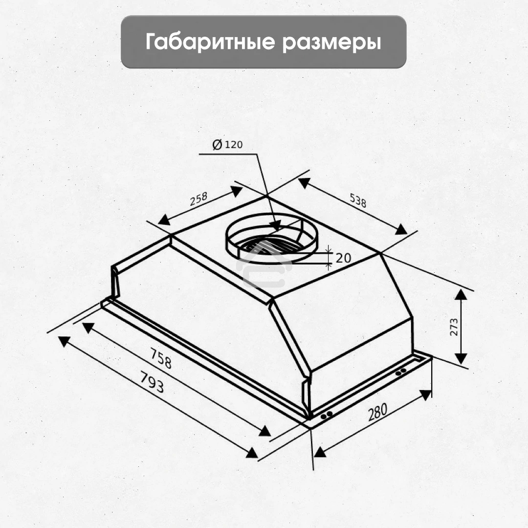 Вытяжка полновстраиваемая Zigmund & Shtain K 011.7 B черный, 79 см, 1050 куб. м/ч, 68 дБ