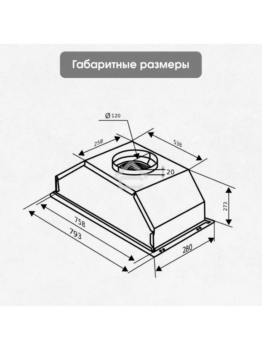 Вытяжка встраиваемая Zigmund & Shtain K 011.7 B управление сенсорное, черный