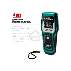 Детектор KRAFTOOL универсальный GMS (45298)