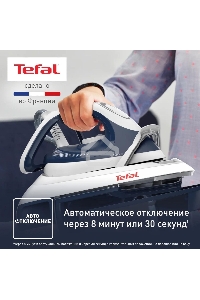Парогенератор Tefal SV8001E1, синий / белый