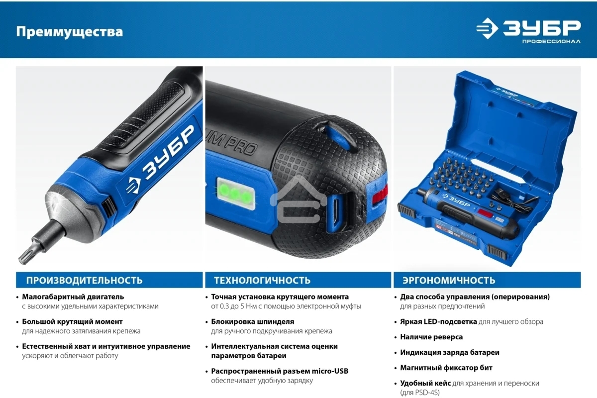 Отвертка аккумуляторная ЗУБР Профессионал PSD-4 4 Vmax, в коробке