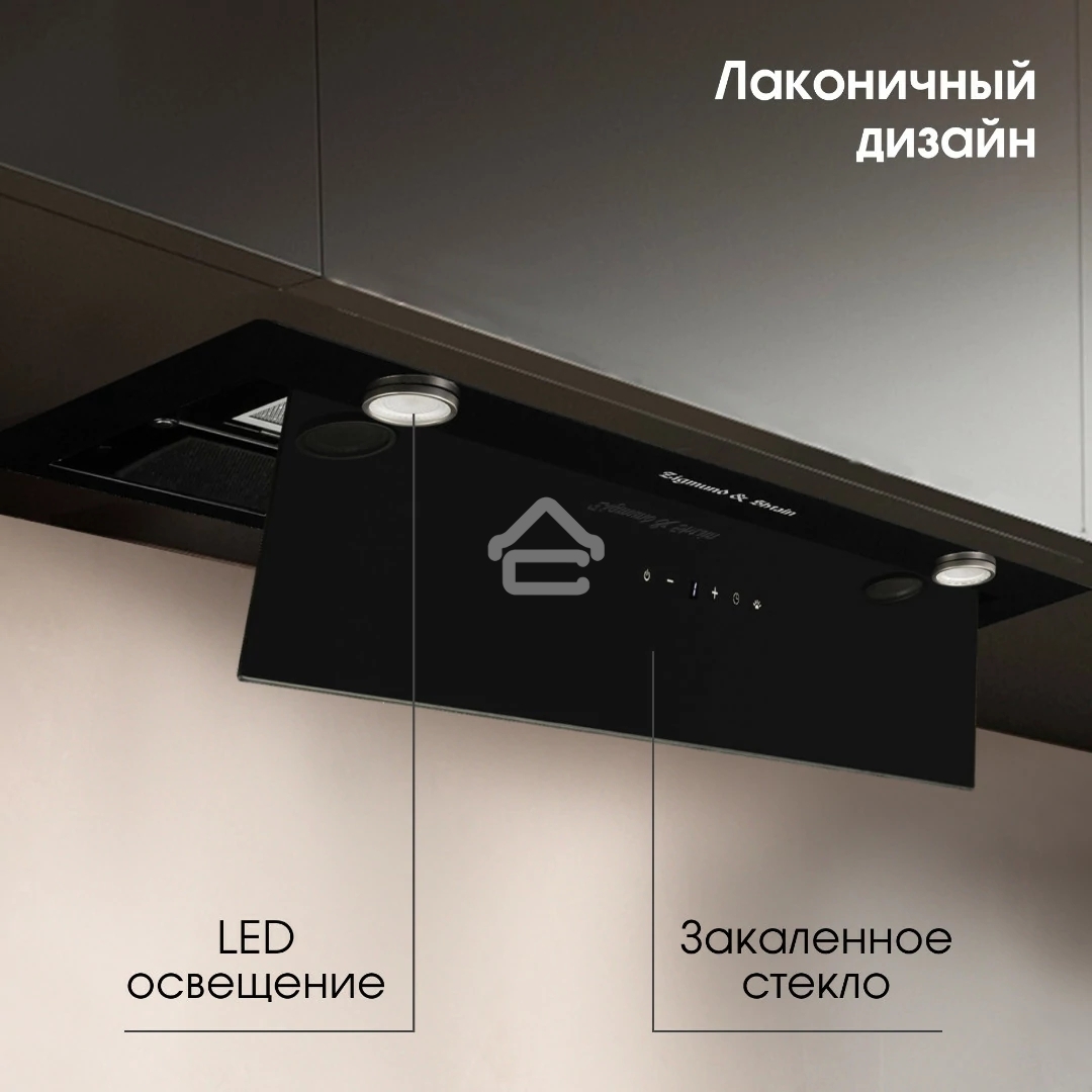 Вытяжка полновстраиваемая Zigmund & Shtain K 011.7 B черный, 79 см, 1050 куб. м/ч, 68 дБ