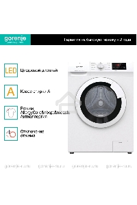 Стиральная машина Gorenje WHE72SFS белый загр. фронтальная макс.: 7 кг 1200об/мин класс: А