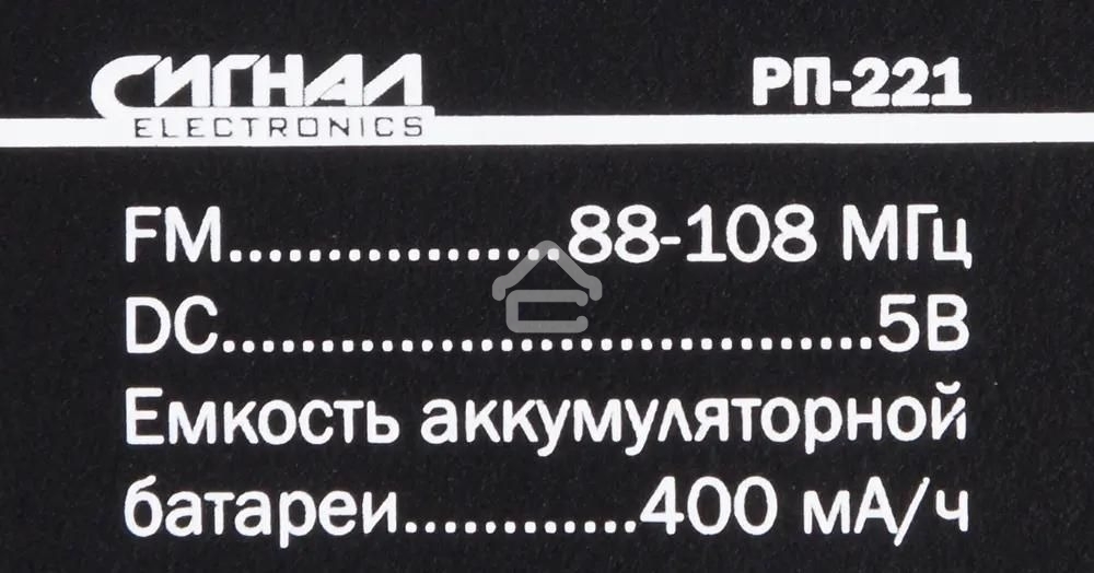Радиоприемник Сигнал РП-221, USB, SD, дисплей