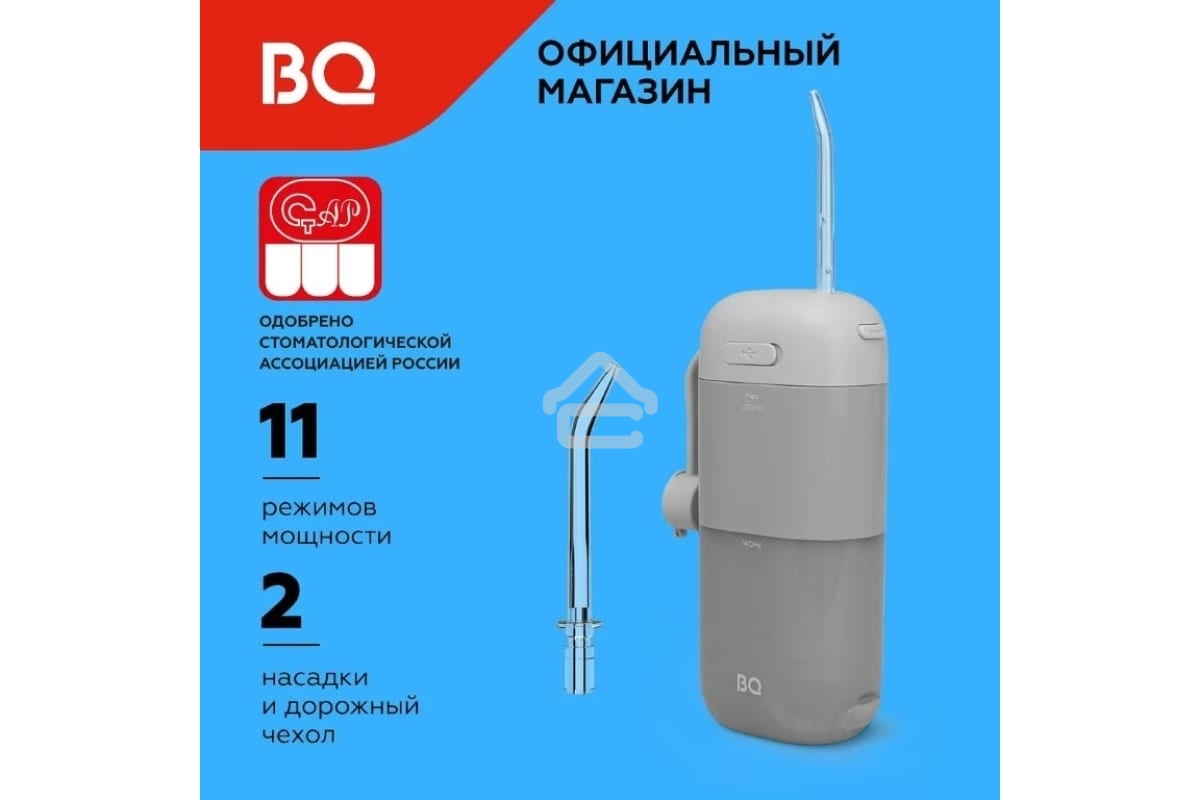Ирригатор BQ IR002 Gray, Мощность: 10 Вт, Портативный, Объем резервуара 230 мл, 2 насадки и дорожный чехол в комплекте, 11 режимов работы: Normal (нормальный), Soft (мягкий), Pulse (импульсный) + 8 DIY, Уровень влагозащиты: IPX7, Давление воды: 140-800 кП