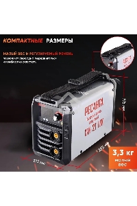 Сварочный аппарат инверторный Ресанта САИ-2Т LUX