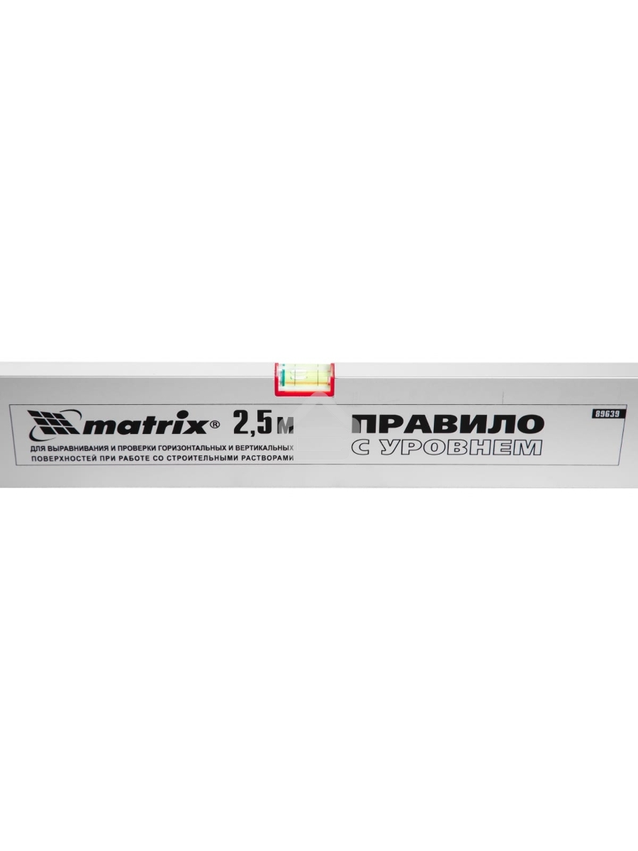 Правило MATRIX 89639  алюминиевое с уровнем l-2.5м 2 ручки