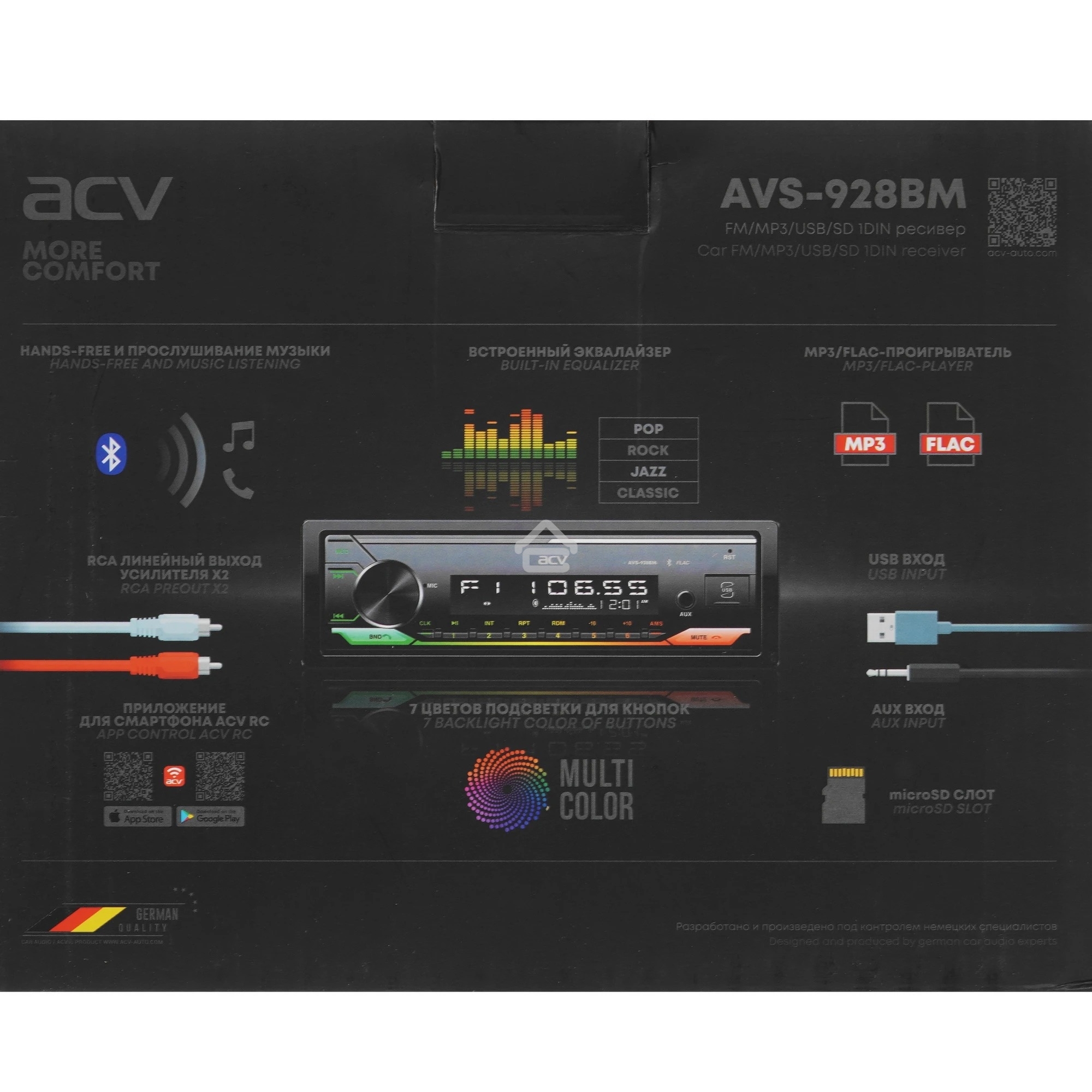 Автомагнитола ACV AVS-928BM 1DIN 4x50Вт