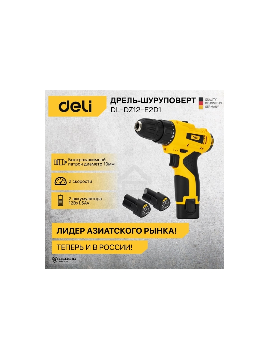 Дрель-шуруповерт Deli DL-DZ12-E2D1, Аккумуляторная, 12В, 2 АКБ