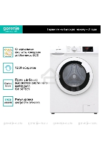 Стиральная машина Gorenje WHE72SFS белый загр. фронтальная макс.: 7 кг 1200об/мин класс: А