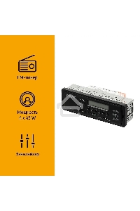 Автомагнитола Digma DCR-100B24 1DIN 4x45Вт