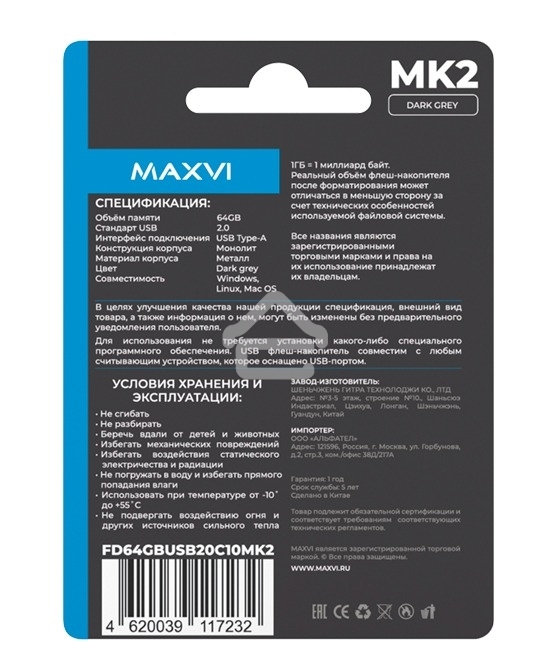 Флешка USB R/W Maxvi MK2 64GB USB 2.0 dark grey