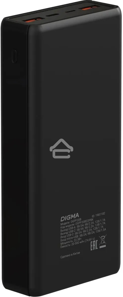 Портативный аккумулятор Digma DGPF20B 20000mAh QC3.0/PD3.0 22.5W 3A 2xUSB-A/USB-C черный