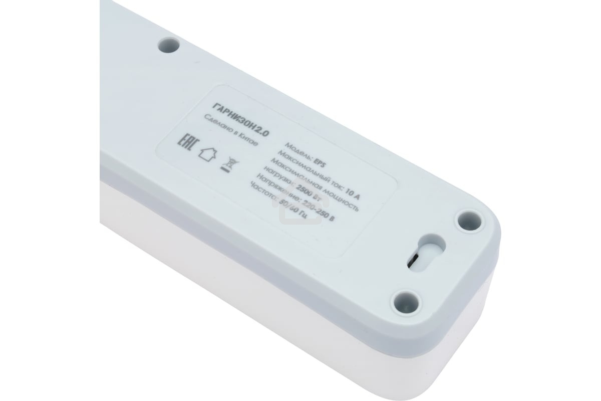 Сетевой фильтр Гарнизон 2.0 Мультипорт EPS-4-U3-W-4, 4 р, 10А, 3xUSB, 4 м, ур.защиты 2+, белый, пакет
