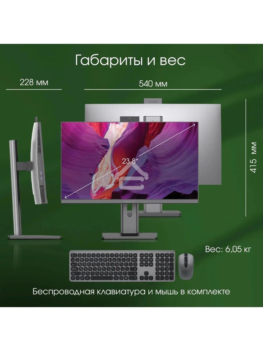 Моноблок Digma Pro Unity 23.8