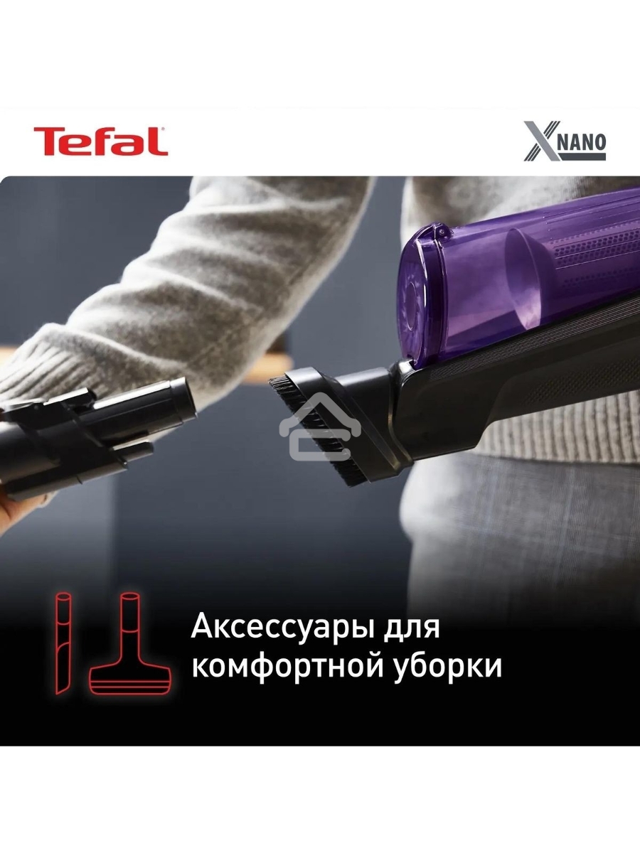 Вертикальный пылесос Tefal X-Nano Essential TY1129WO, фиолетовый/черный