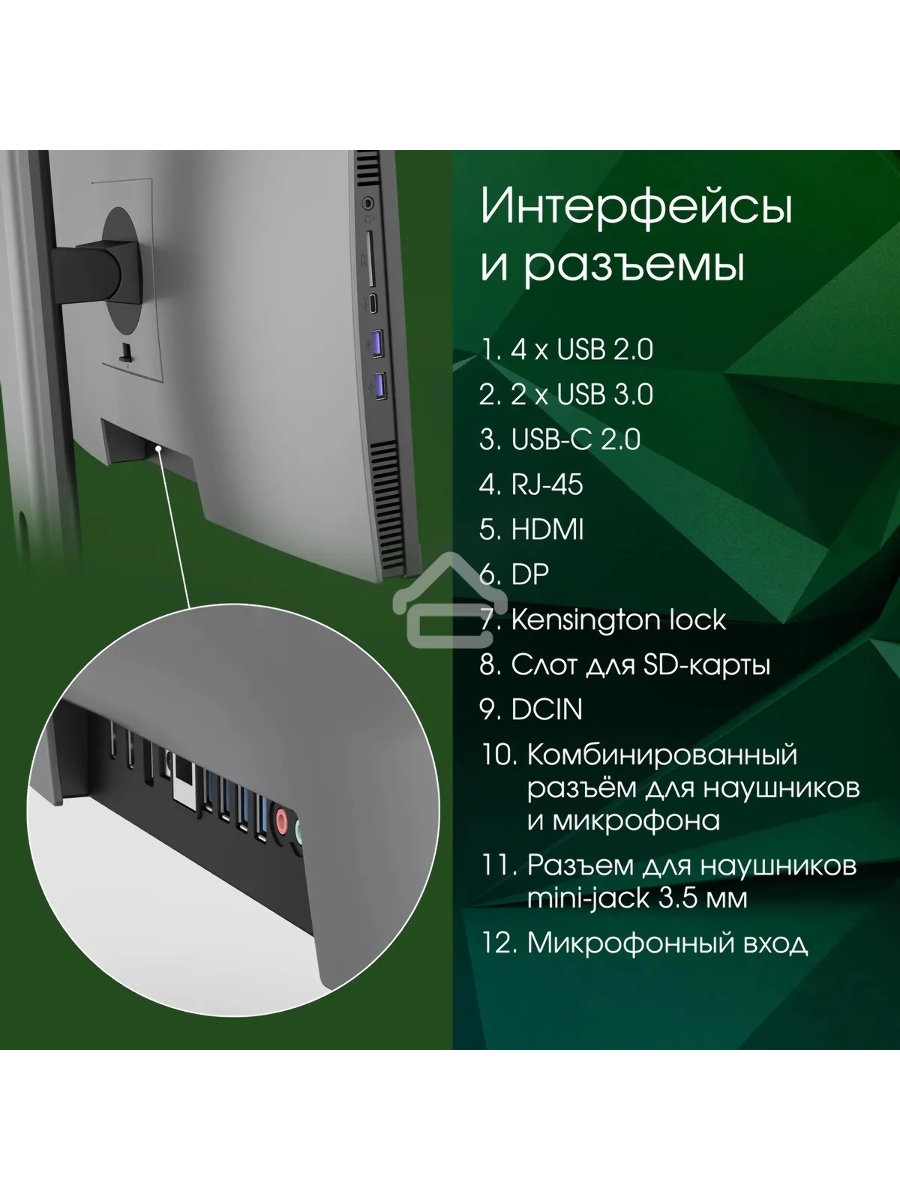 Моноблок Digma Pro Unity 23.8