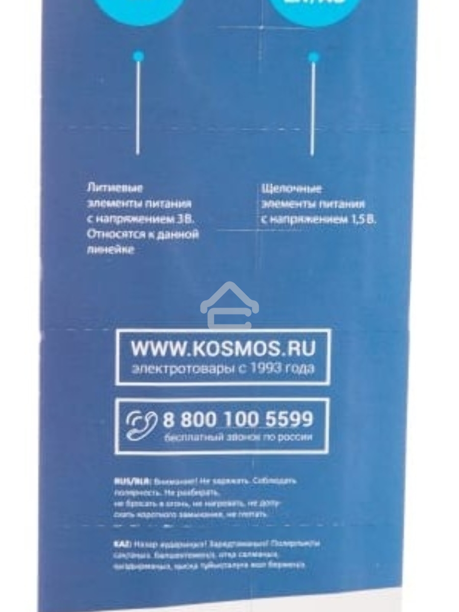 Элемент питания литиевый CR2032 КОСМОС KOC20325BL ( цена за 1 шт )