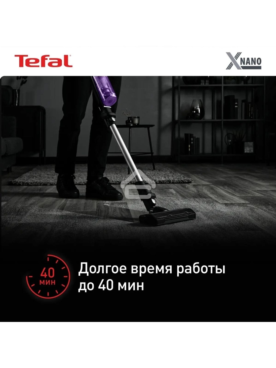Вертикальный пылесос Tefal X-Nano Essential TY1129WO, фиолетовый/черный