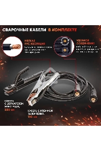 Сварочный аппарат инверторный Ресанта САИ-2Т LUX