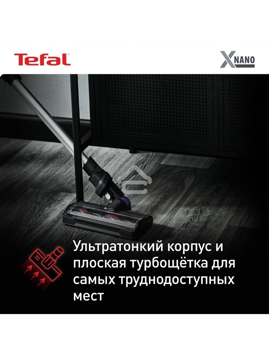 Вертикальный пылесос Tefal X-Nano Essential TY1129WO, фиолетовый/черный