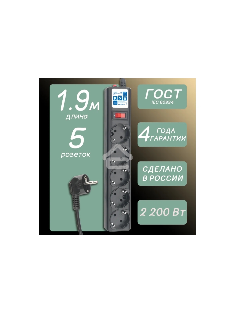 Сетевой фильтр Powercube SPG5-С2 1.9м (5 розеток) черный (коробка)