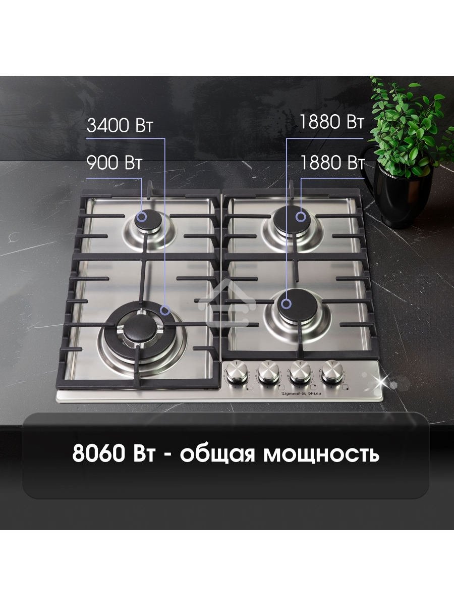 Газовая варочная панель Zigmund & Shtain G 20.6 S нержавеющая сталь