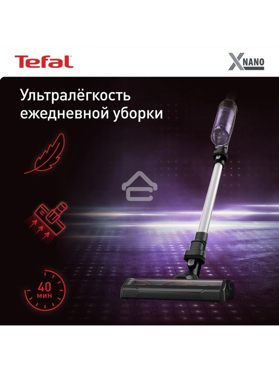 Вертикальный пылесос Tefal X-Nano Essential TY1129WO, фиолетовый/черный