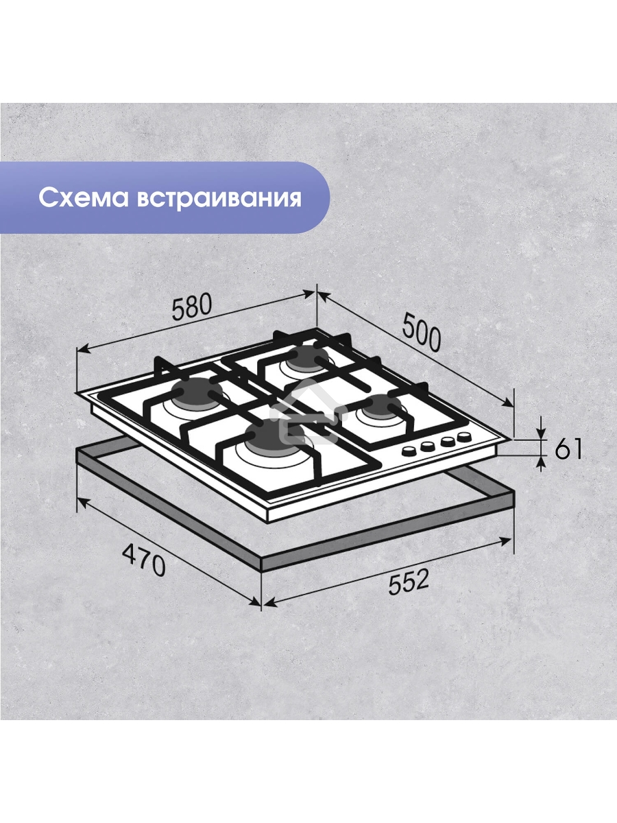 Газовая варочная панель Zigmund & Shtain G 20.6 W белый