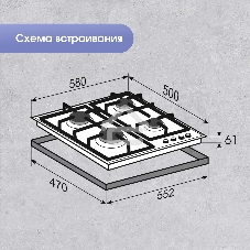 Газовая варочная панель Zigmund & Shtain G 20.6 W белый