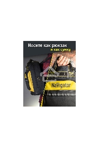 Рюкзак NAVIGATOR NTA-Bag03 резиновое дно 460х360х180 мм