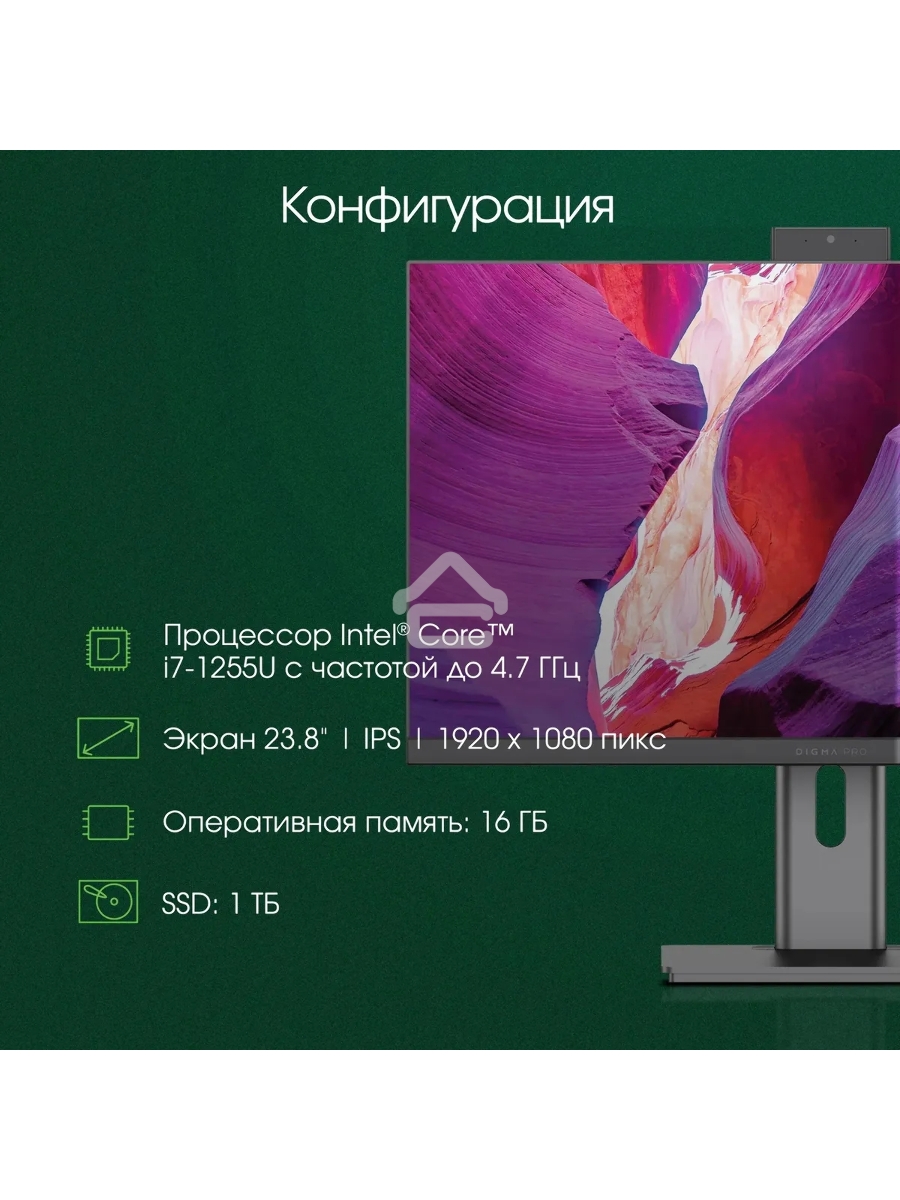 Моноблок Digma Pro Unity 23.8