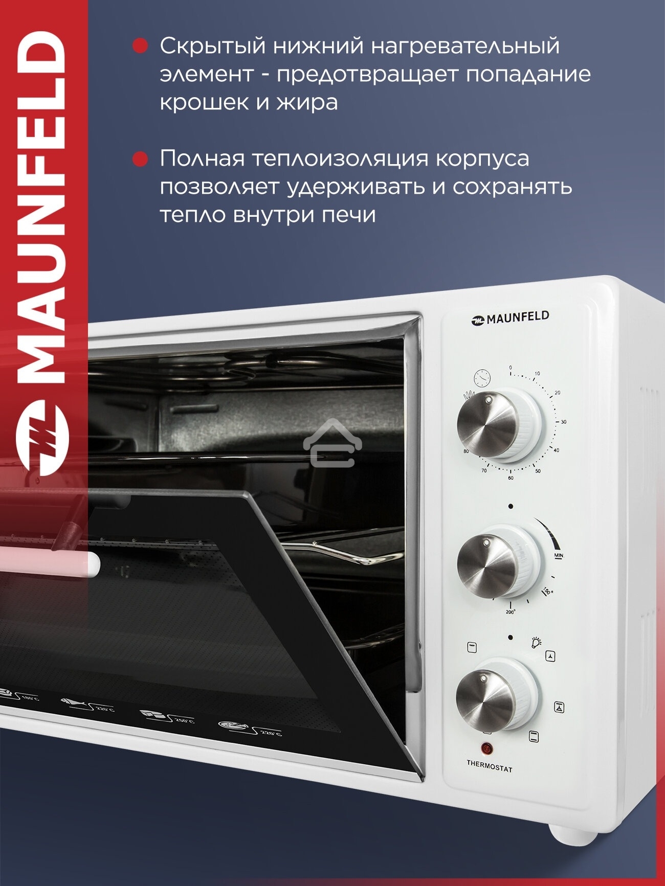 Мини-печь Maunfeld CEMOA.456.W ширина 60 см, механическое управление, 45 л,конвекция, белый