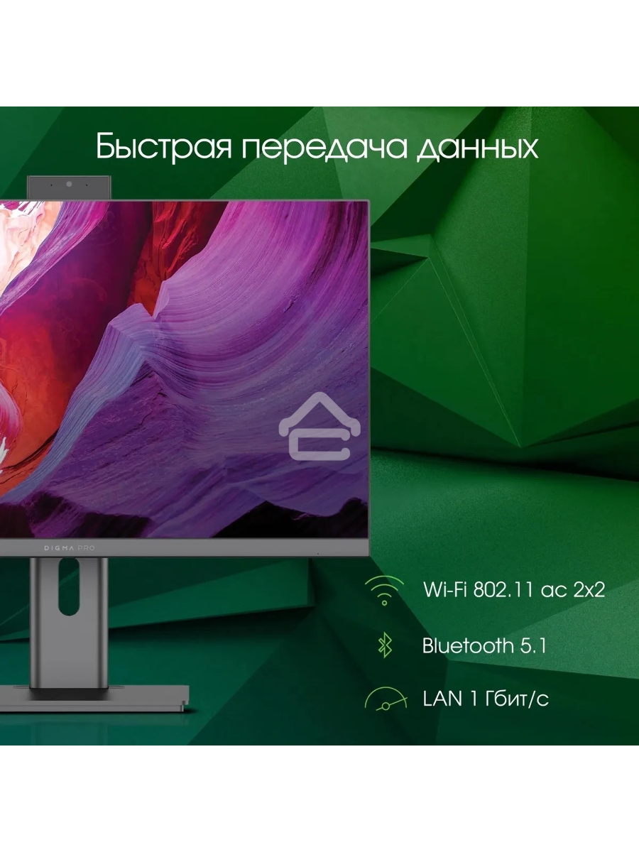 Моноблок Digma Pro Unity 23.8