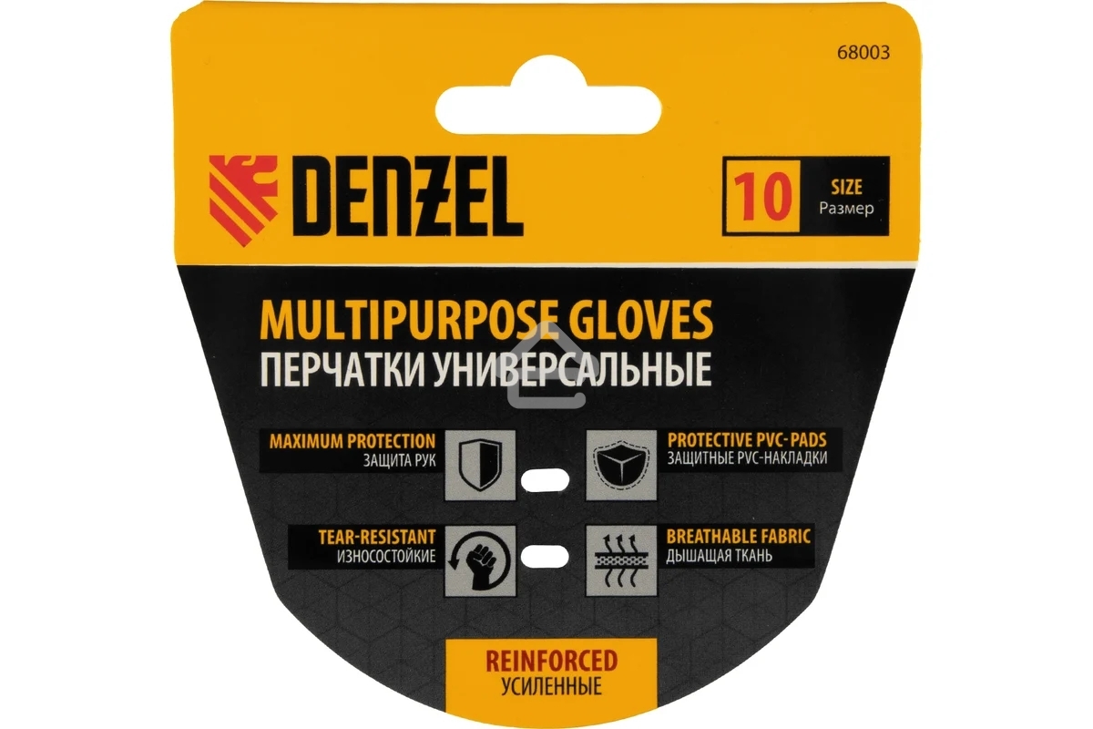 Перчатки универсальные Denzel 68003 усиленные, с защитными накладками, размер 10